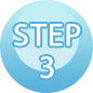 ステップ3